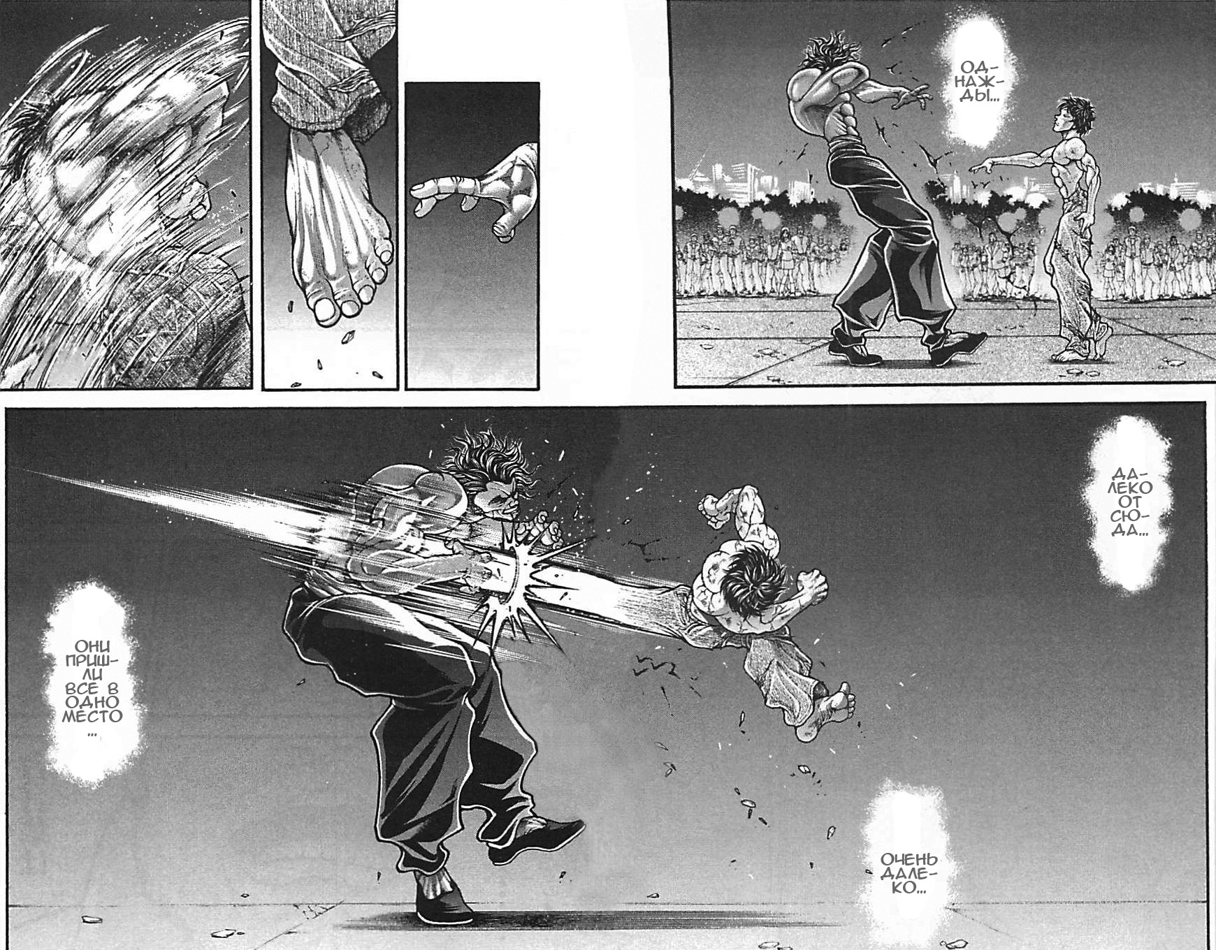 Read Ханма Баки RU Manga Online