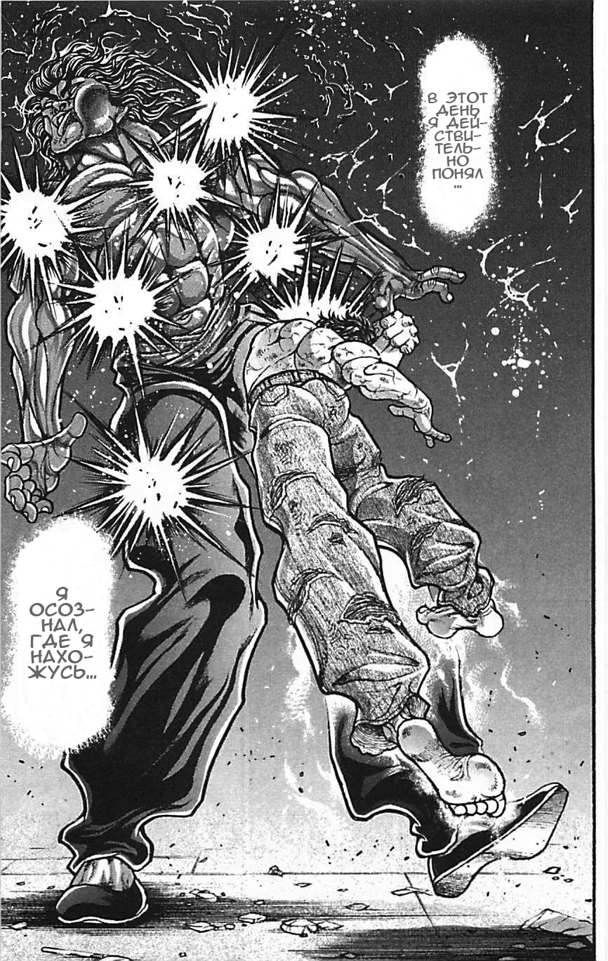 Read Ханма Баки RU Manga Online