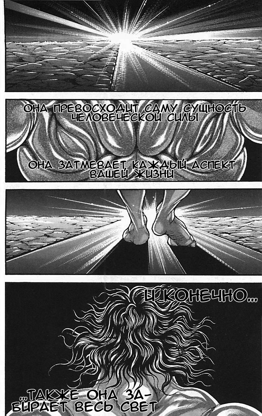 Read Ханма Баки RU Manga Online