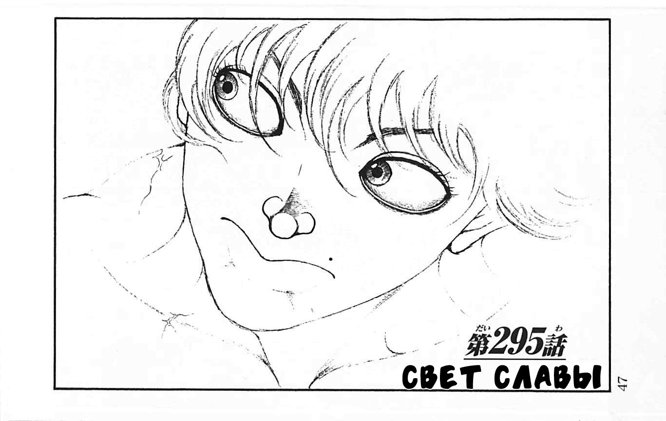 Read Ханма Баки RU Manga Online