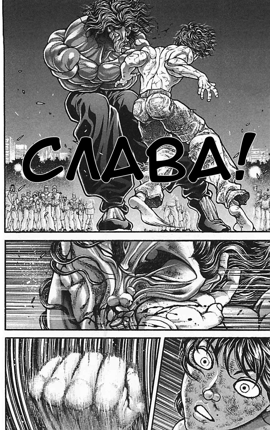 Read Ханма Баки RU Manga Online