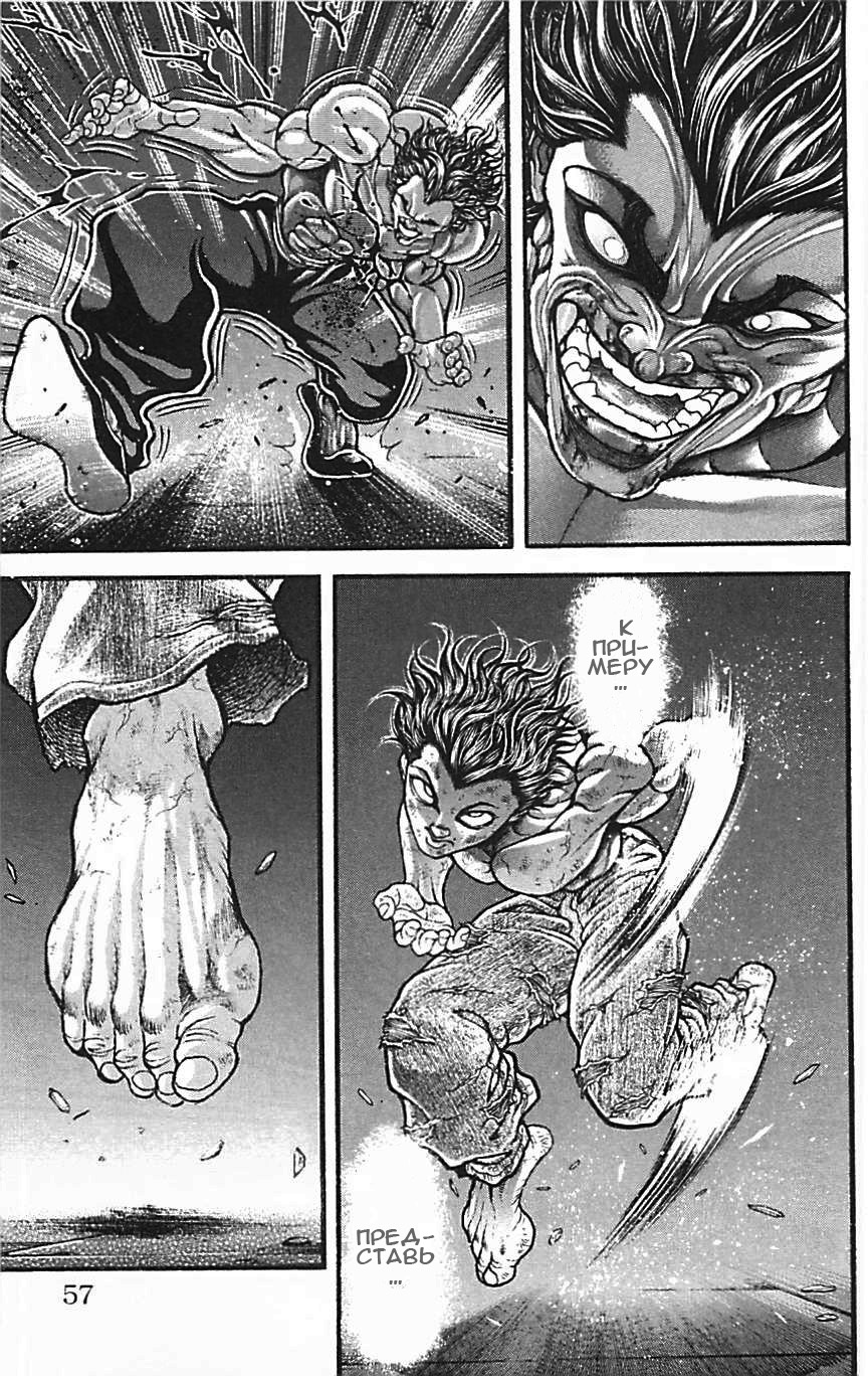 Read Ханма Баки RU Manga Online