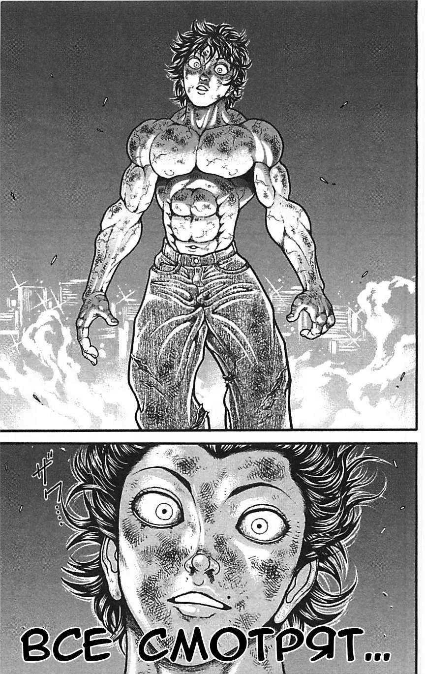 Read Ханма Баки RU Manga Online