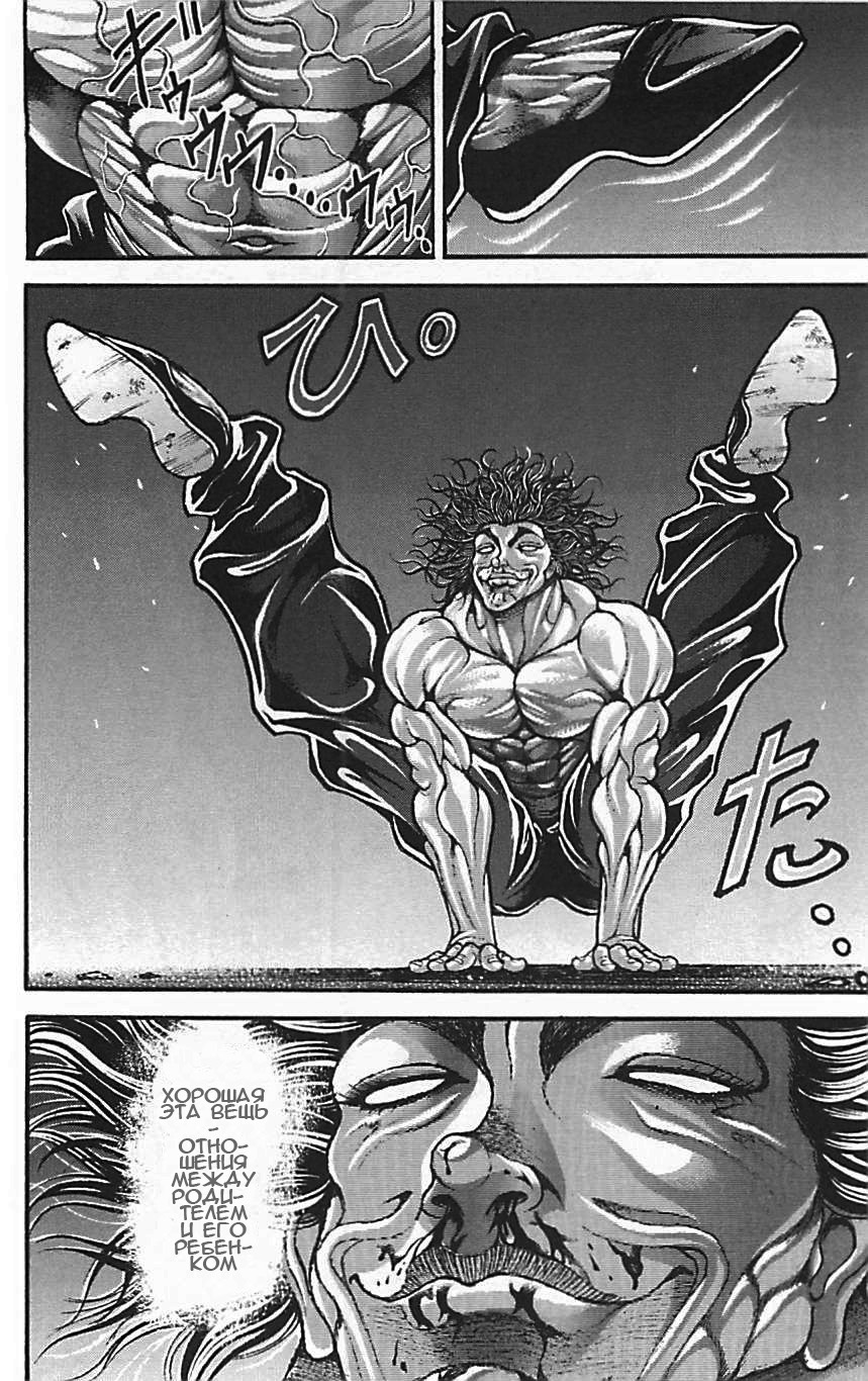 Read Ханма Баки RU Manga Online