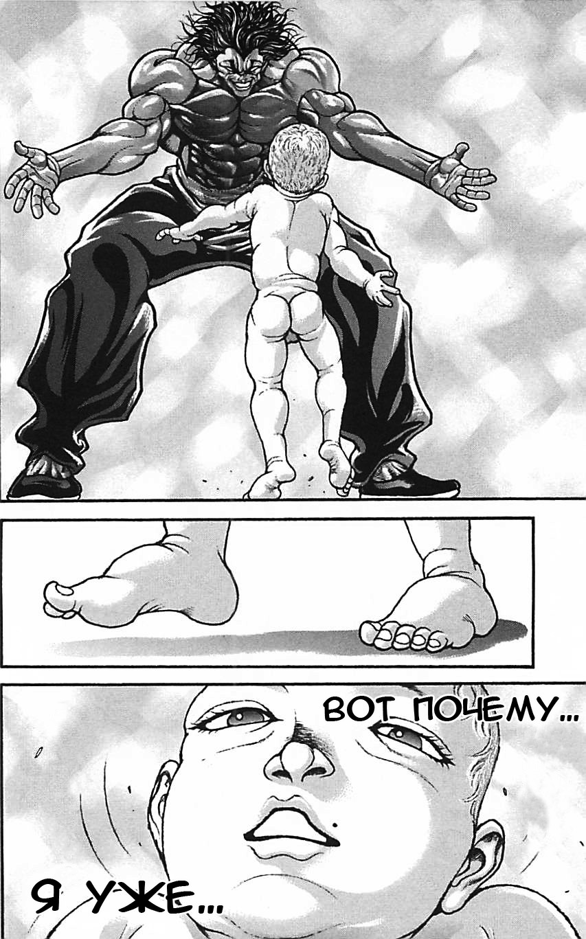 Read Ханма Баки RU Manga Online