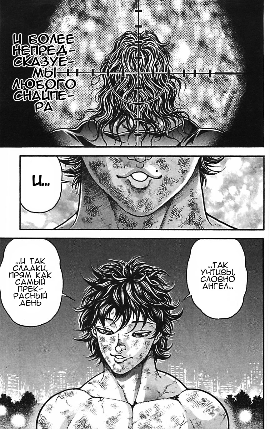 Read Ханма Баки RU Manga Online