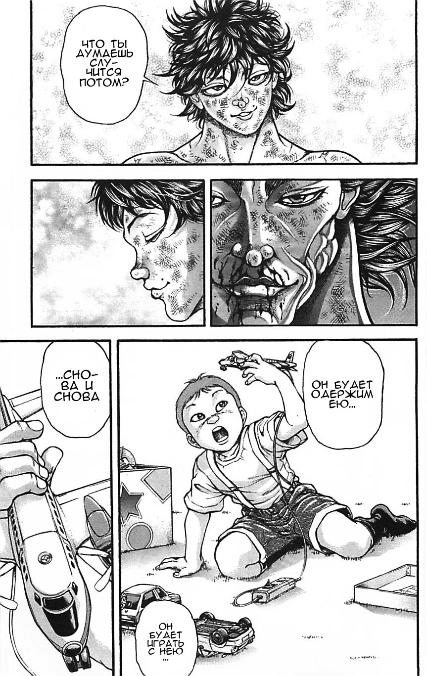 Read Ханма Баки RU Manga Online