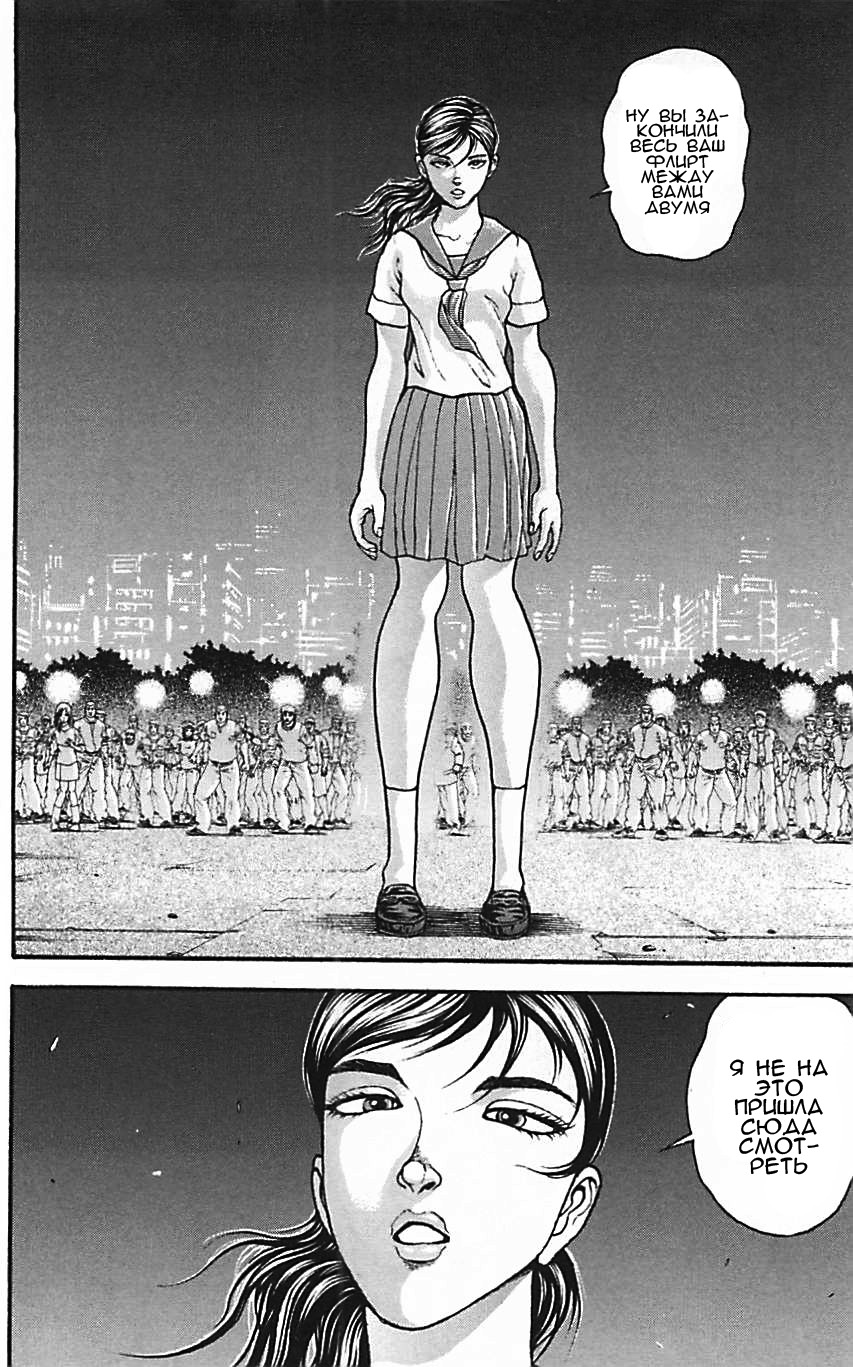 Read Ханма Баки RU Manga Online