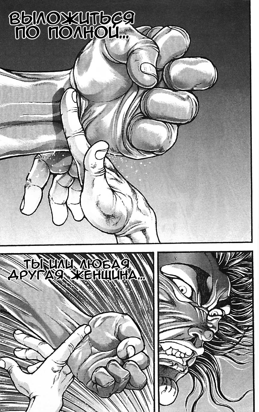 Read Ханма Баки RU Manga Online