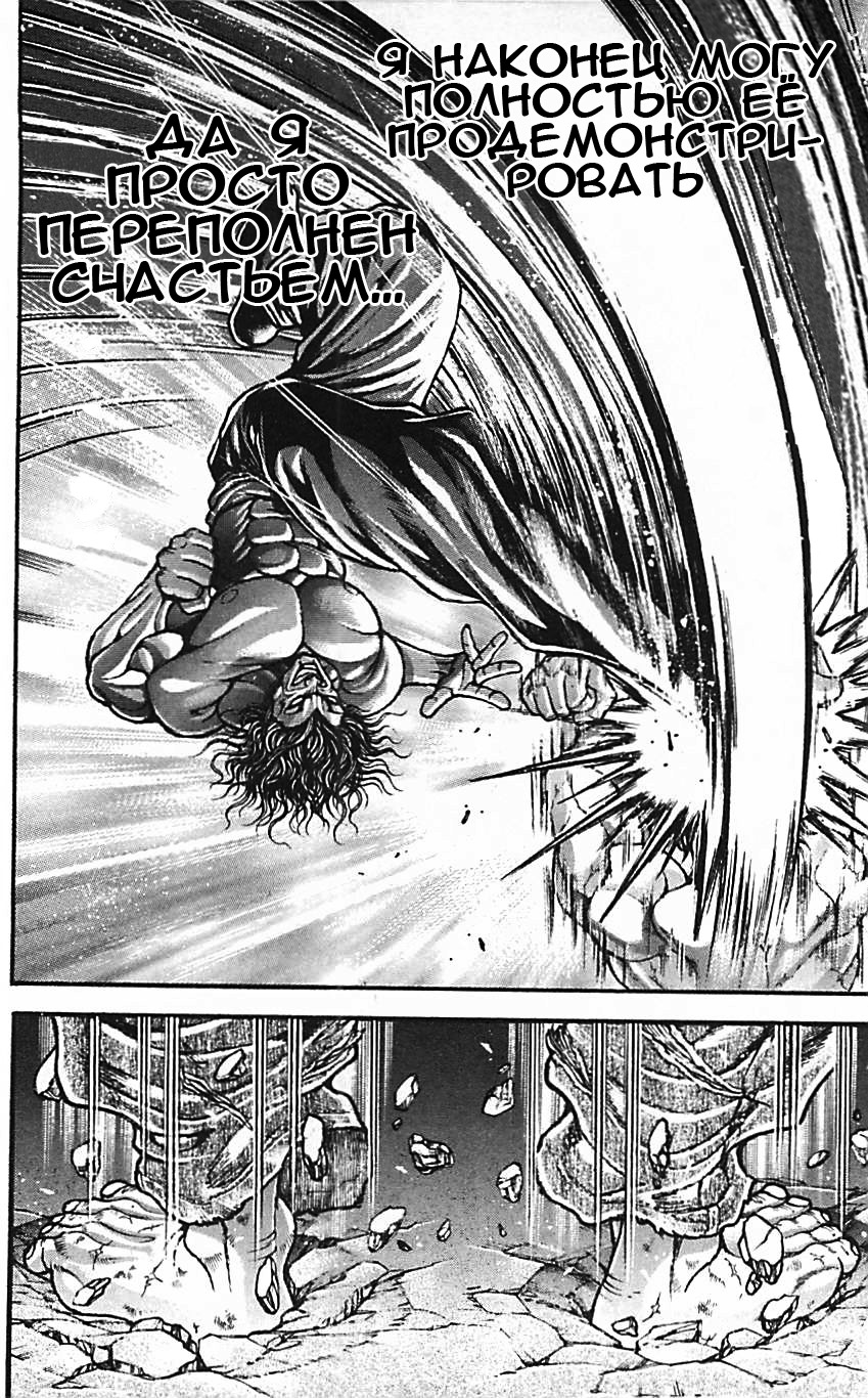 Read Ханма Баки RU Manga Online