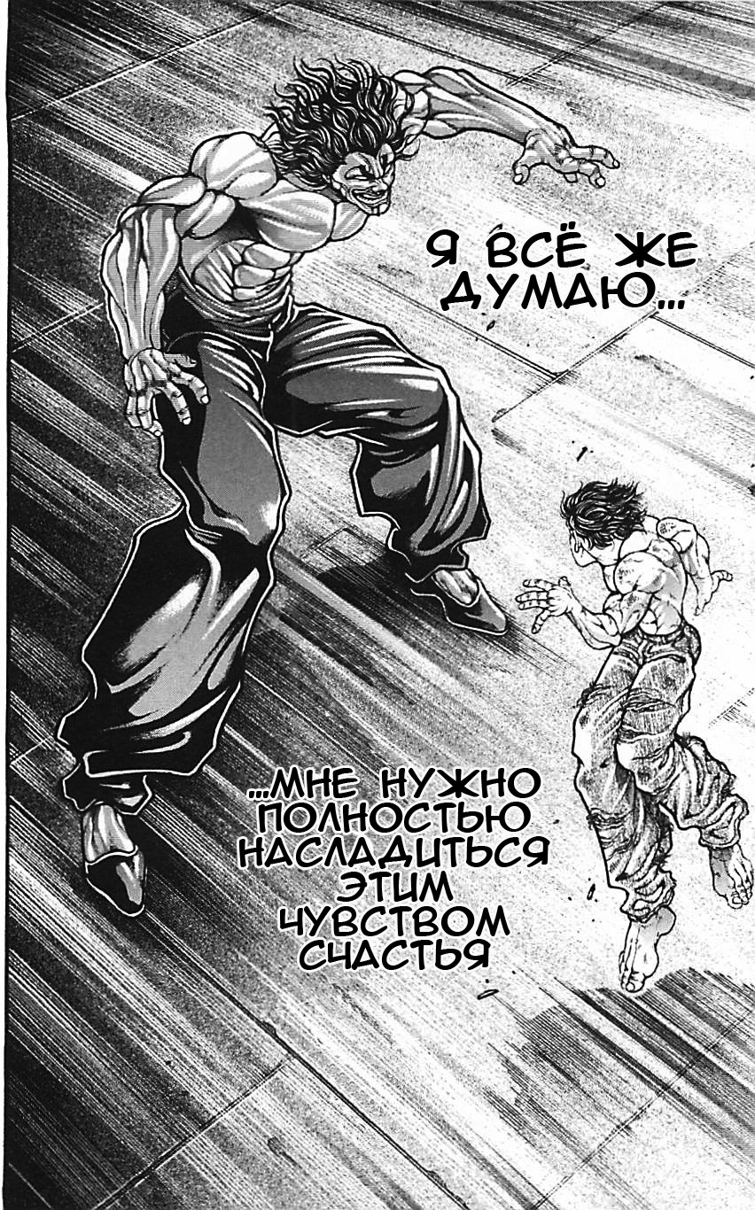 Read Ханма Баки RU Manga Online