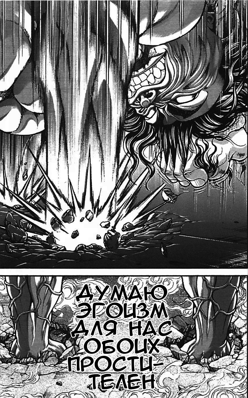 Read Ханма Баки RU Manga Online