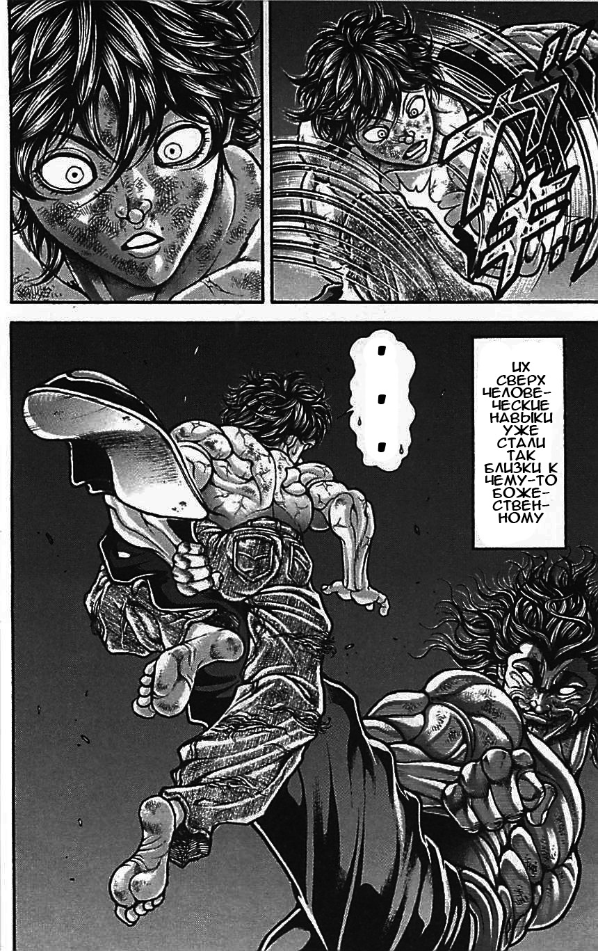 Read Ханма Баки RU Manga Online