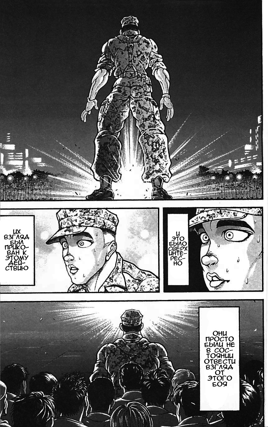 Read Ханма Баки RU Manga Online