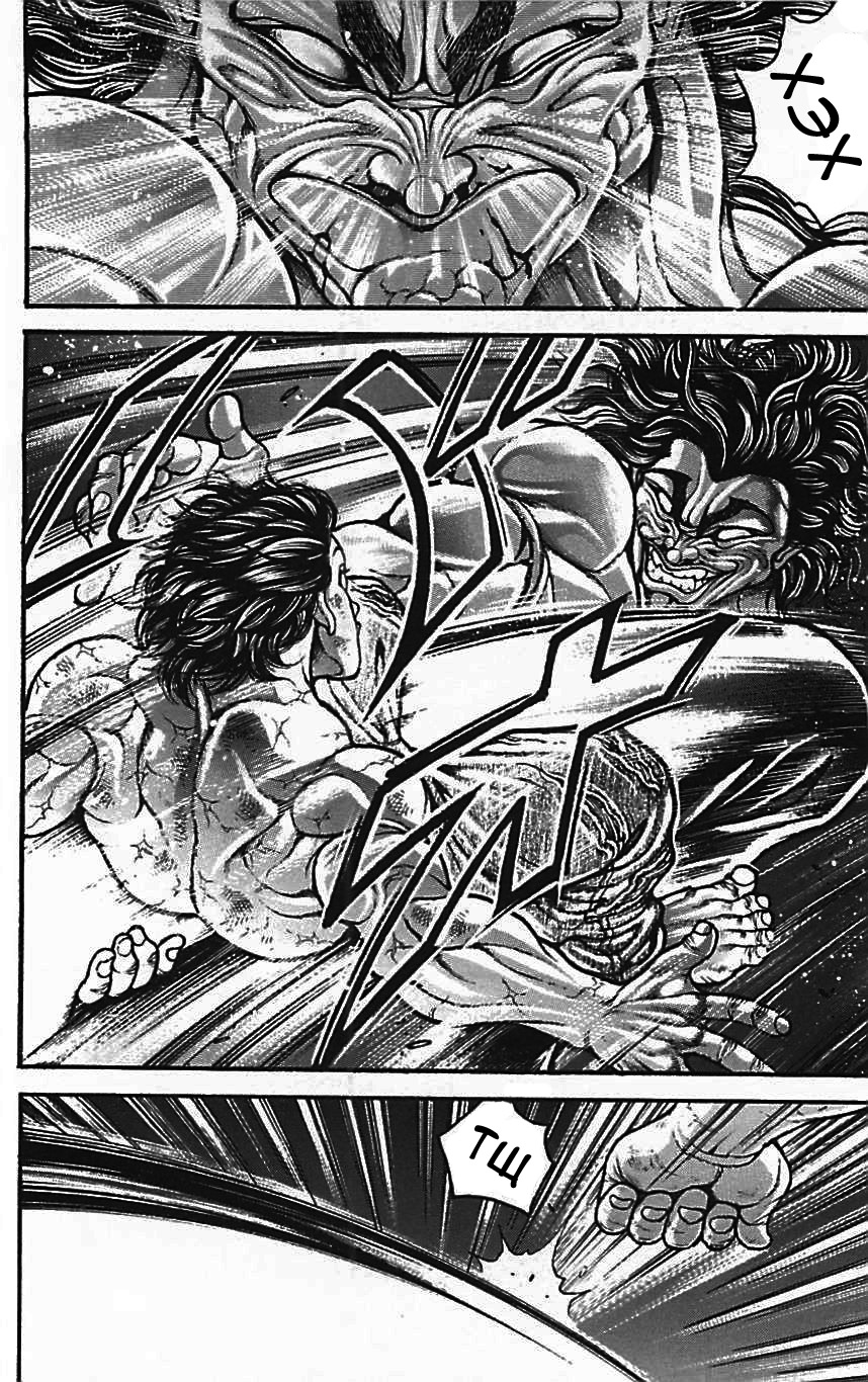 Read Ханма Баки RU Manga Online