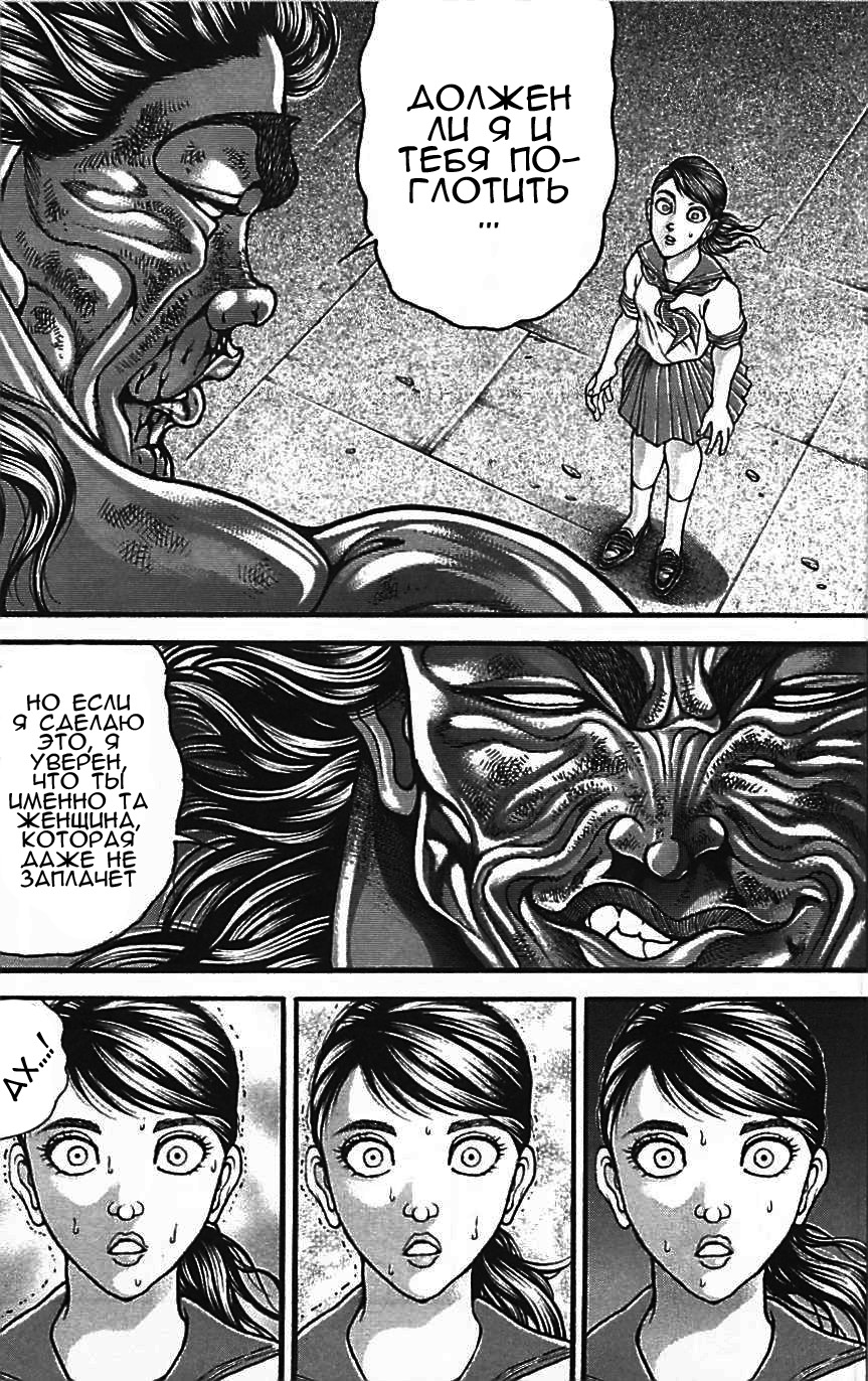 Read Ханма Баки RU Manga Online