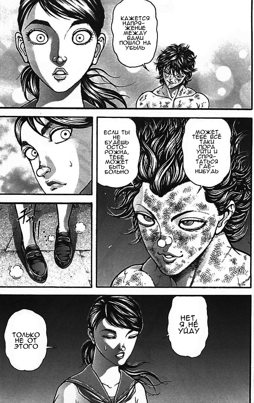 Read Ханма Баки RU Manga Online