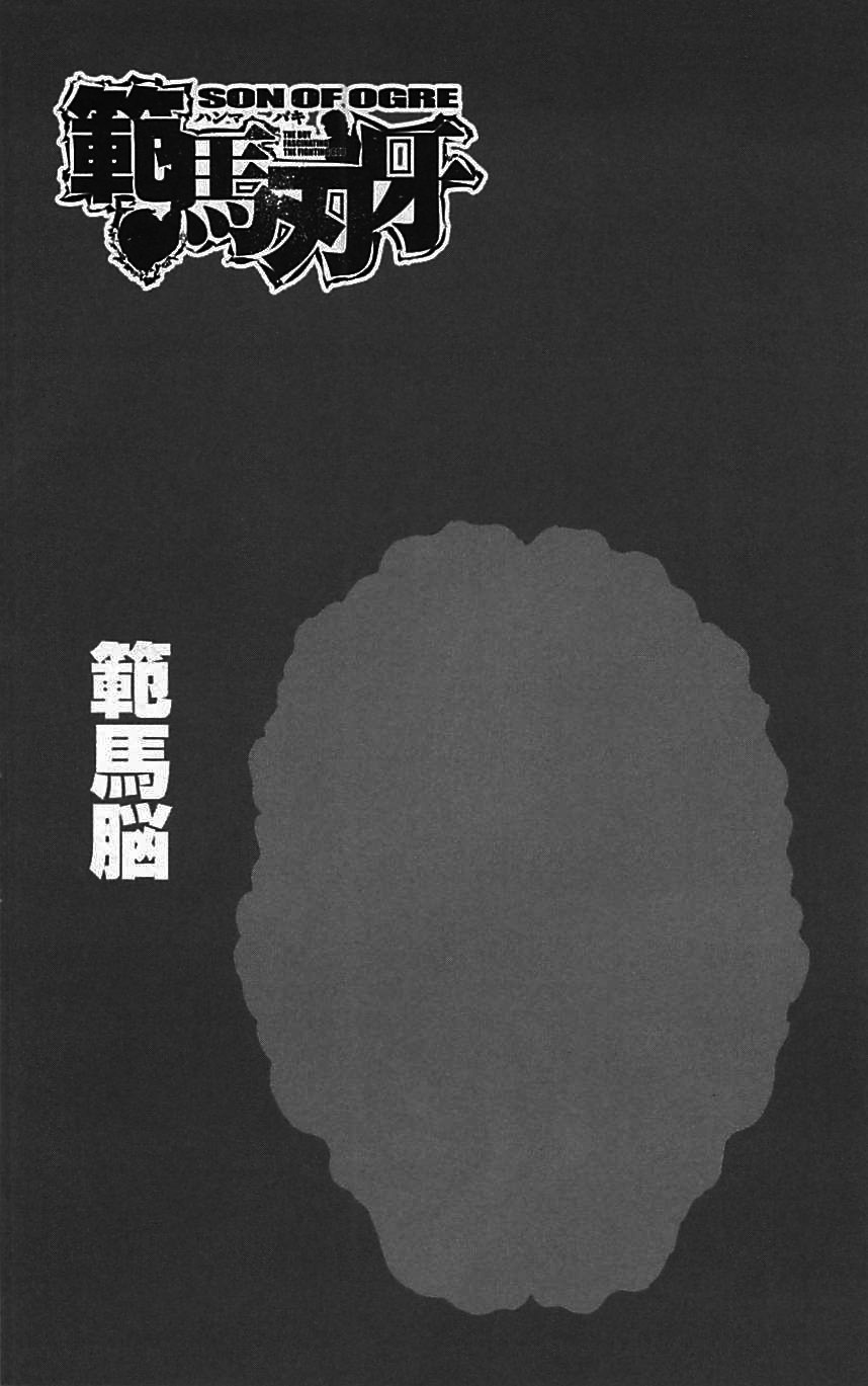 Read Ханма Баки RU Manga Online