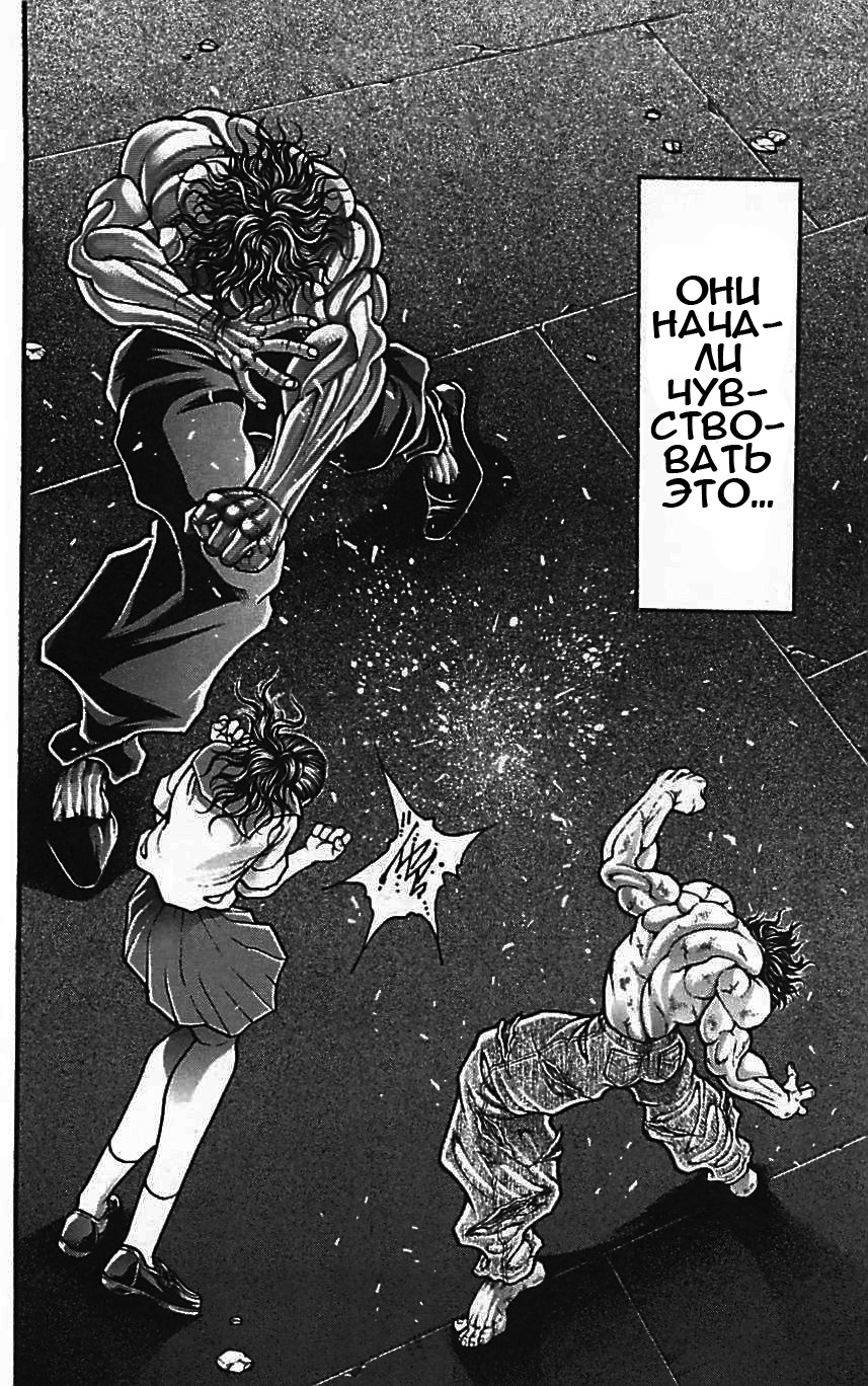 Read Ханма Баки RU Manga Online