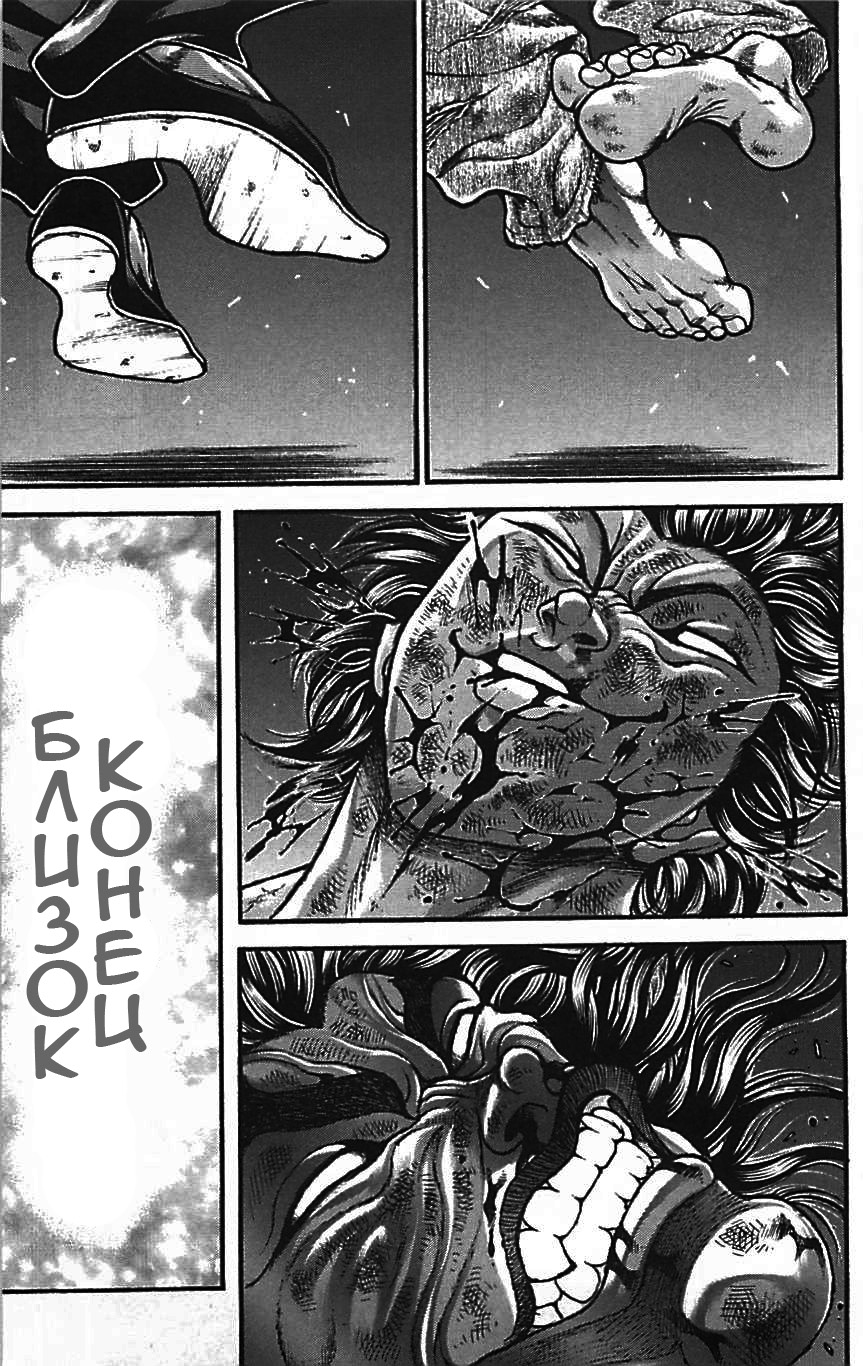 Read Ханма Баки RU Manga Online