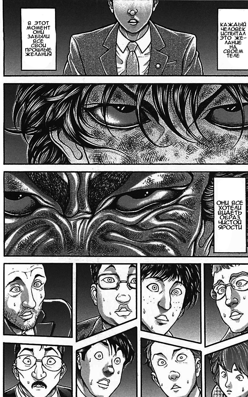 Read Ханма Баки RU Manga Online