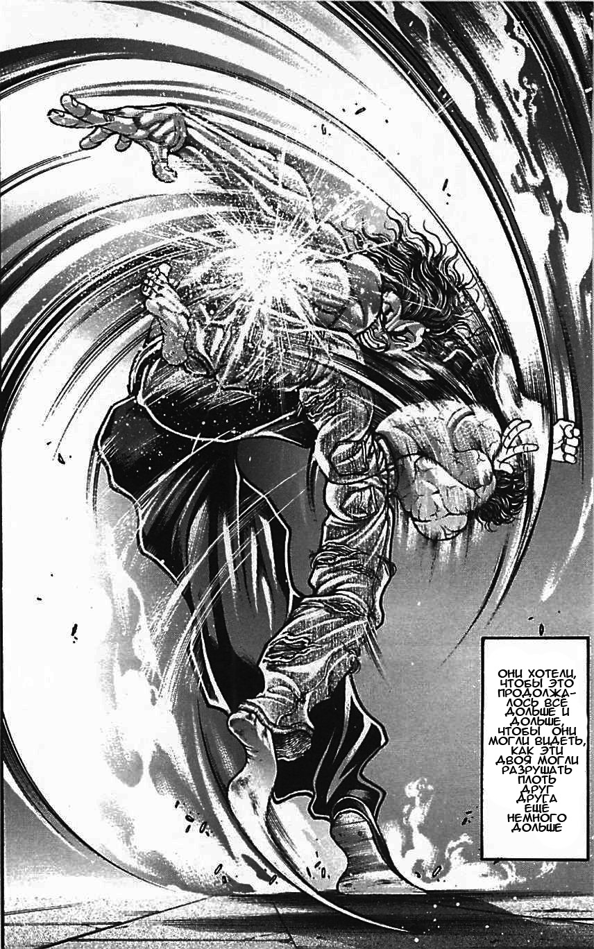 Read Ханма Баки RU Manga Online