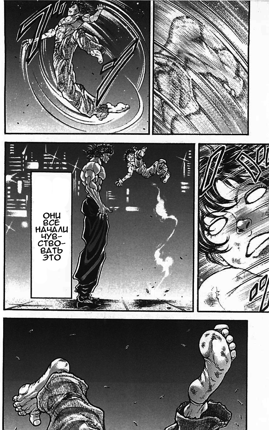 Read Ханма Баки RU Manga Online