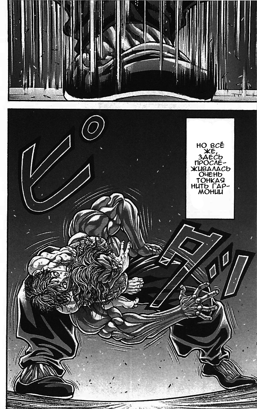 Read Ханма Баки RU Manga Online