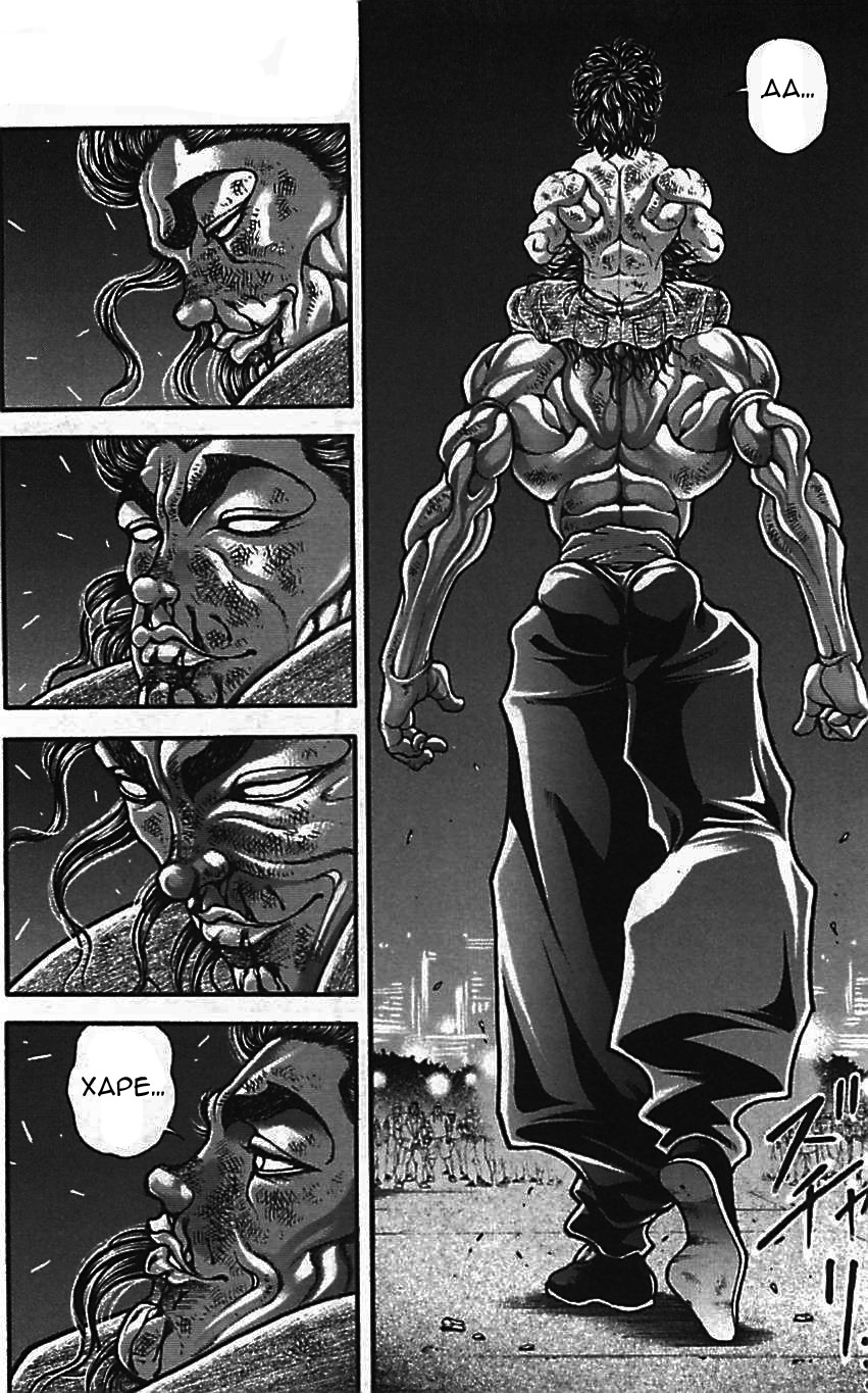 Read Ханма Баки RU Manga Online