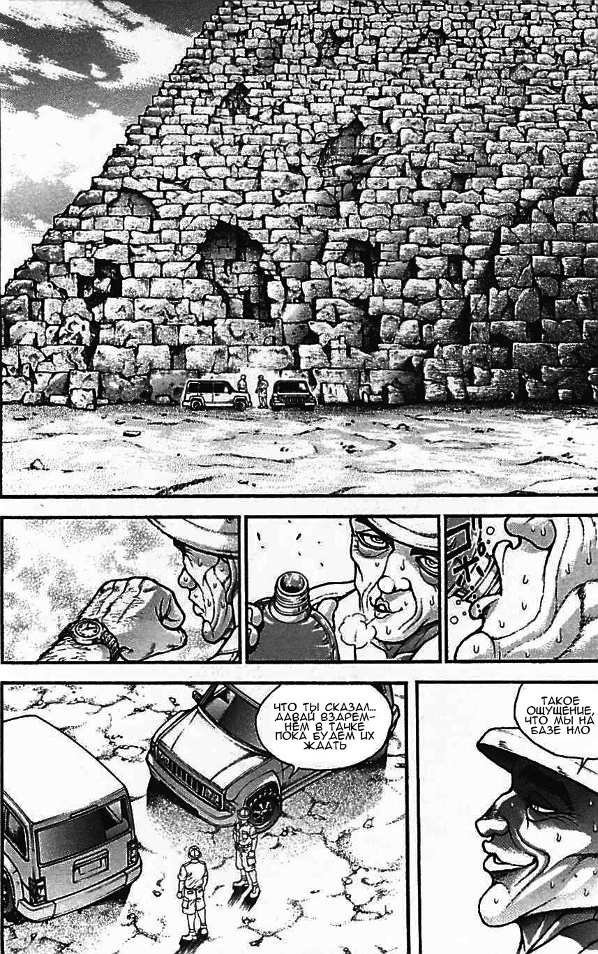 Read Ханма Баки RU Manga Online