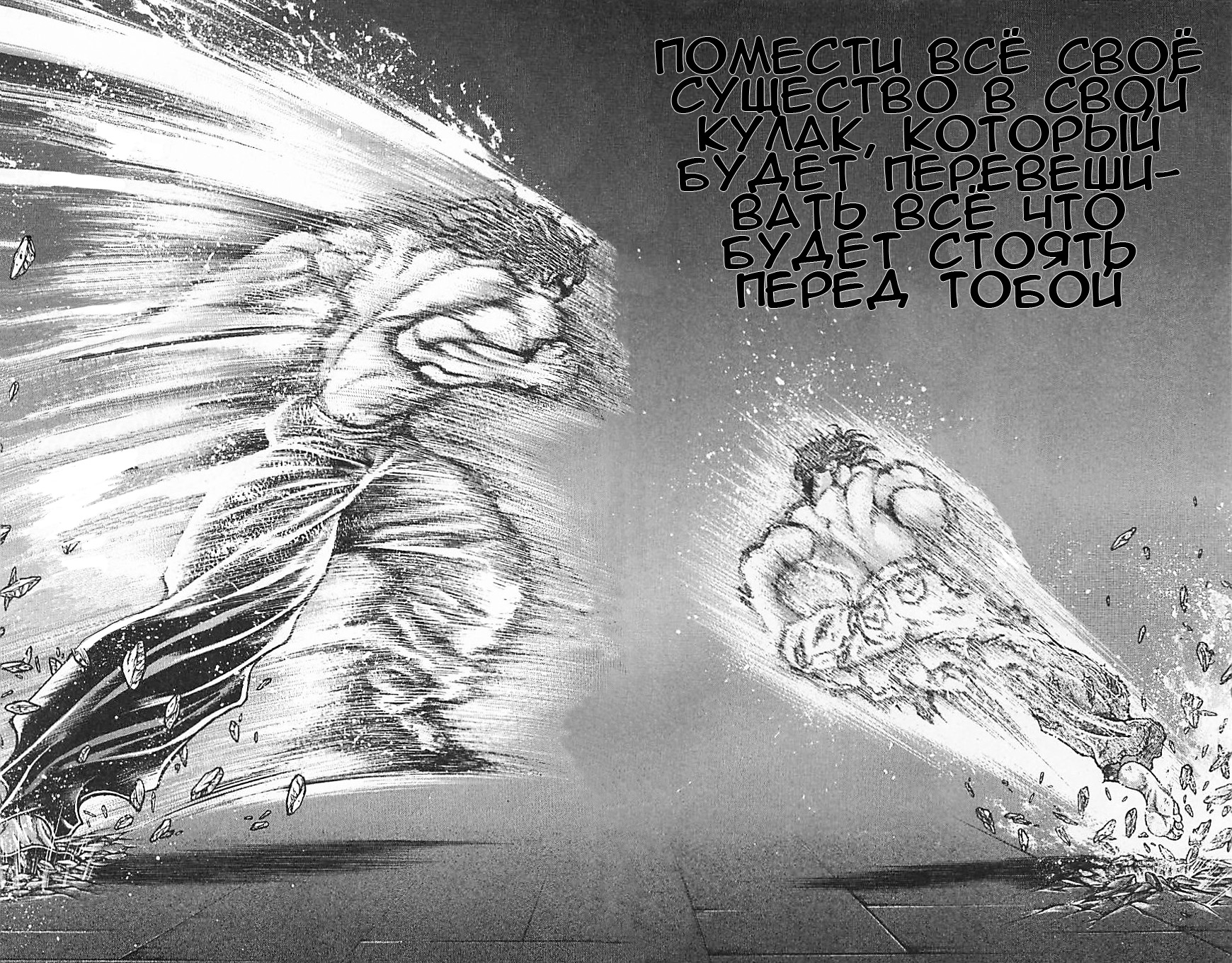 Read Ханма Баки RU Manga Online