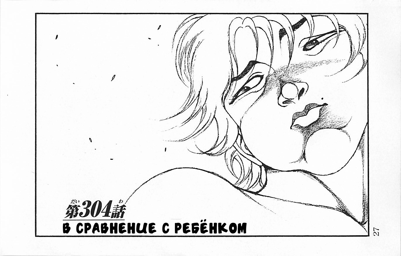 Read Ханма Баки RU Manga Online