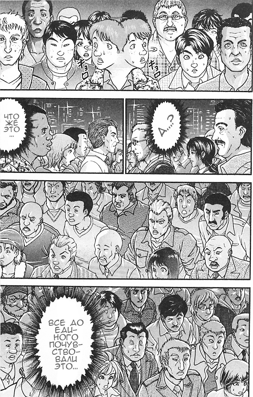 Read Ханма Баки RU Manga Online