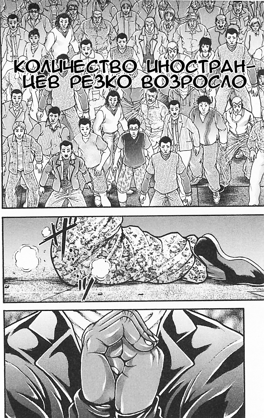 Read Ханма Баки RU Manga Online