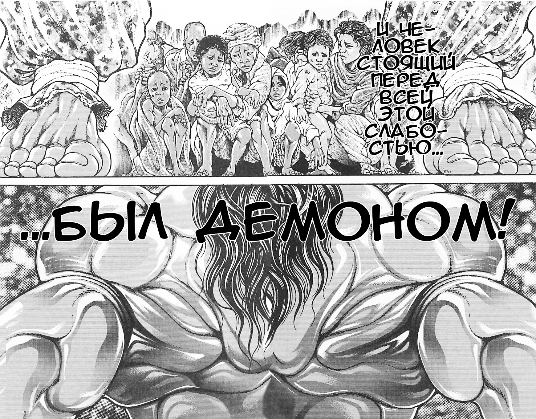 Read Ханма Баки RU Manga Online
