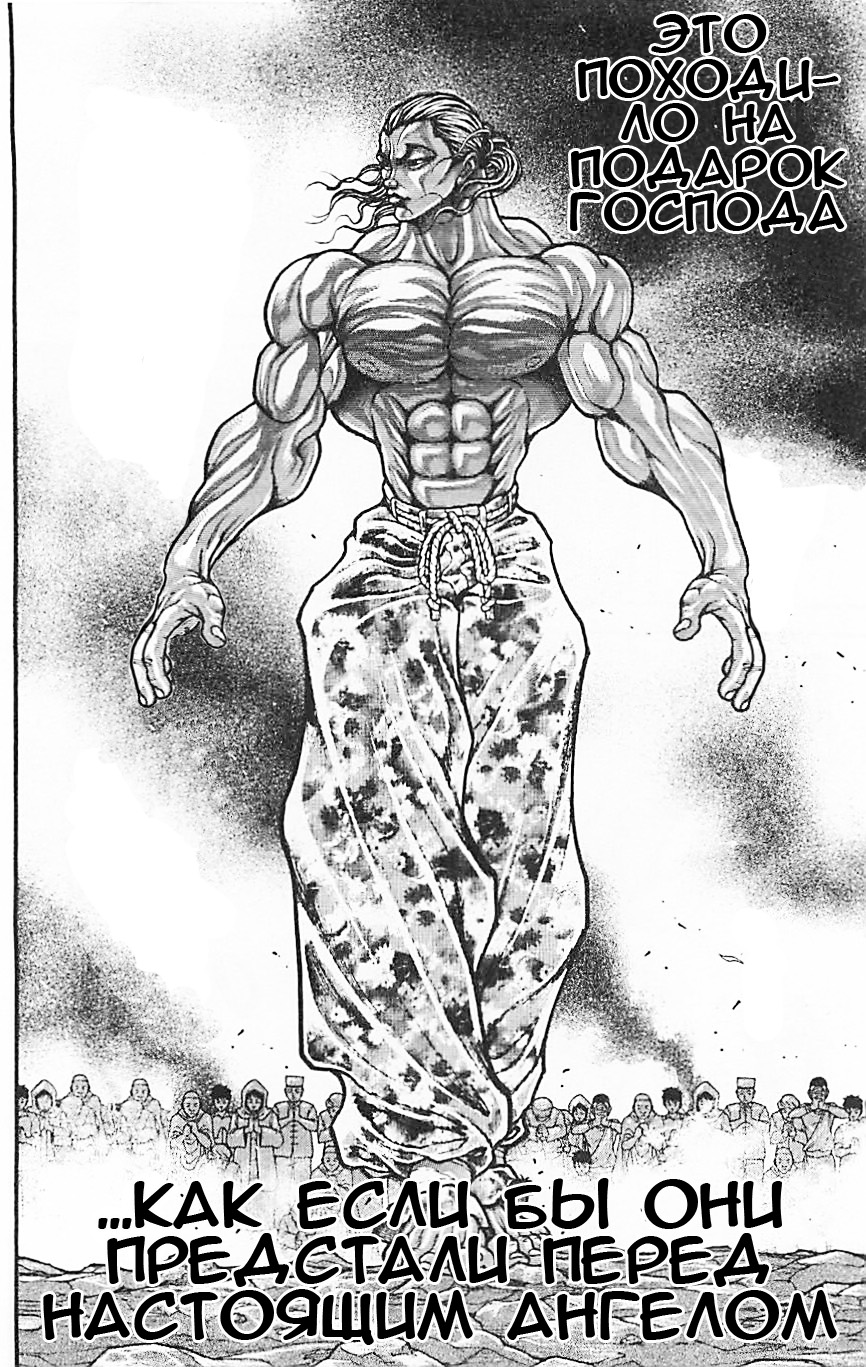 Read Ханма Баки RU Manga Online