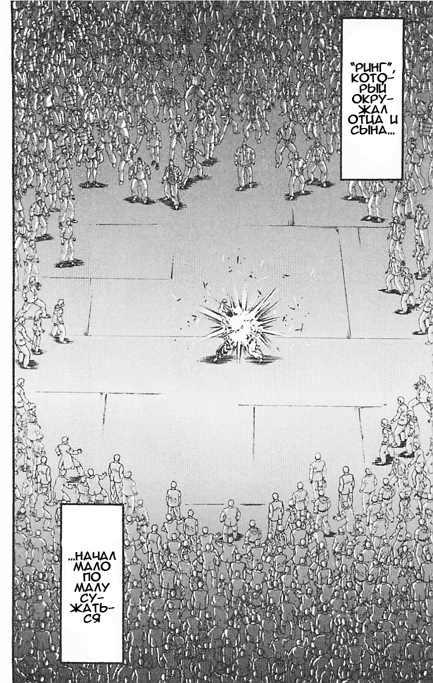 Read Ханма Баки RU Manga Online