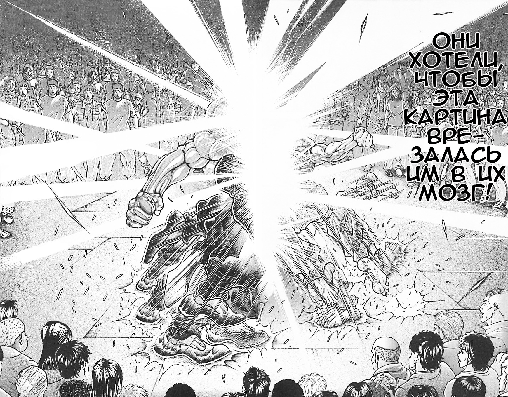 Read Ханма Баки RU Manga Online