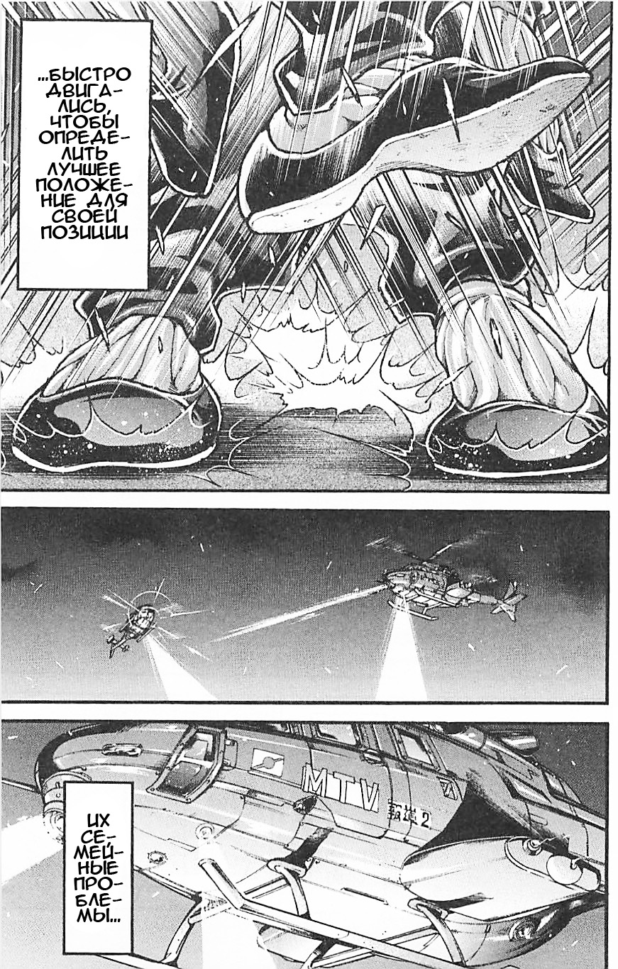 Read Ханма Баки RU Manga Online