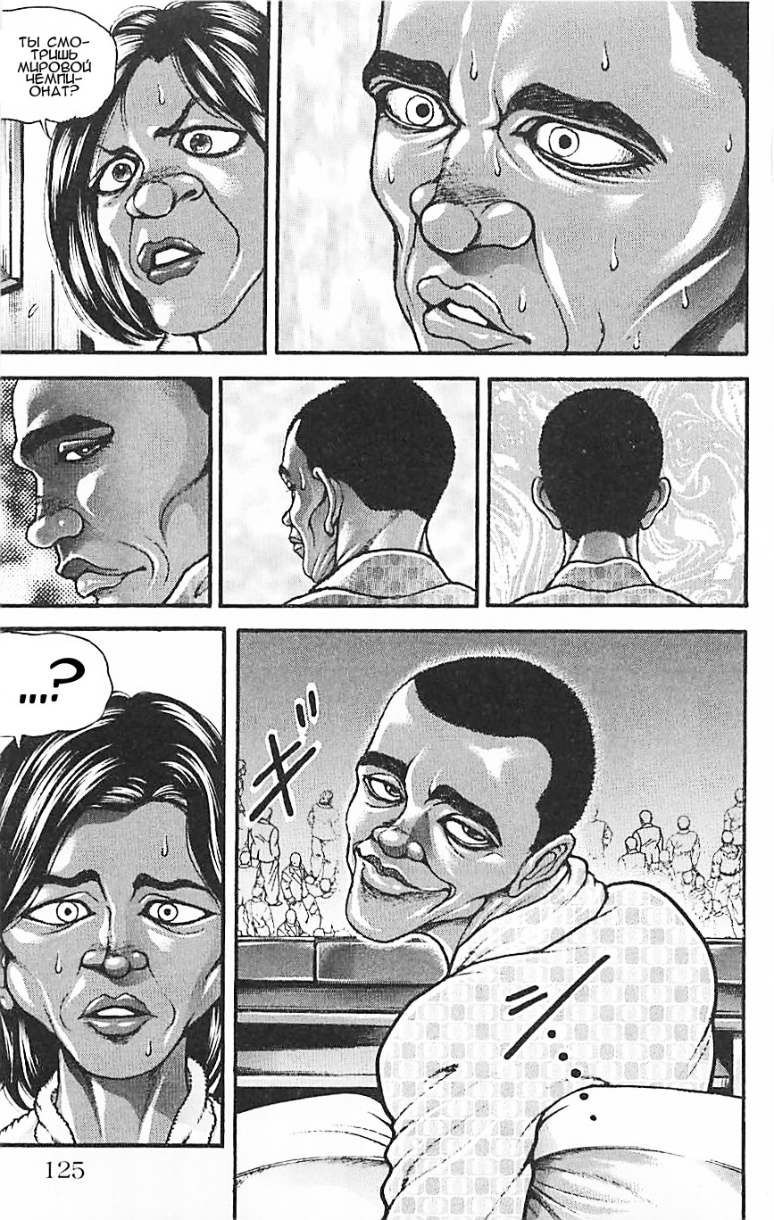 Read Ханма Баки RU Manga Online