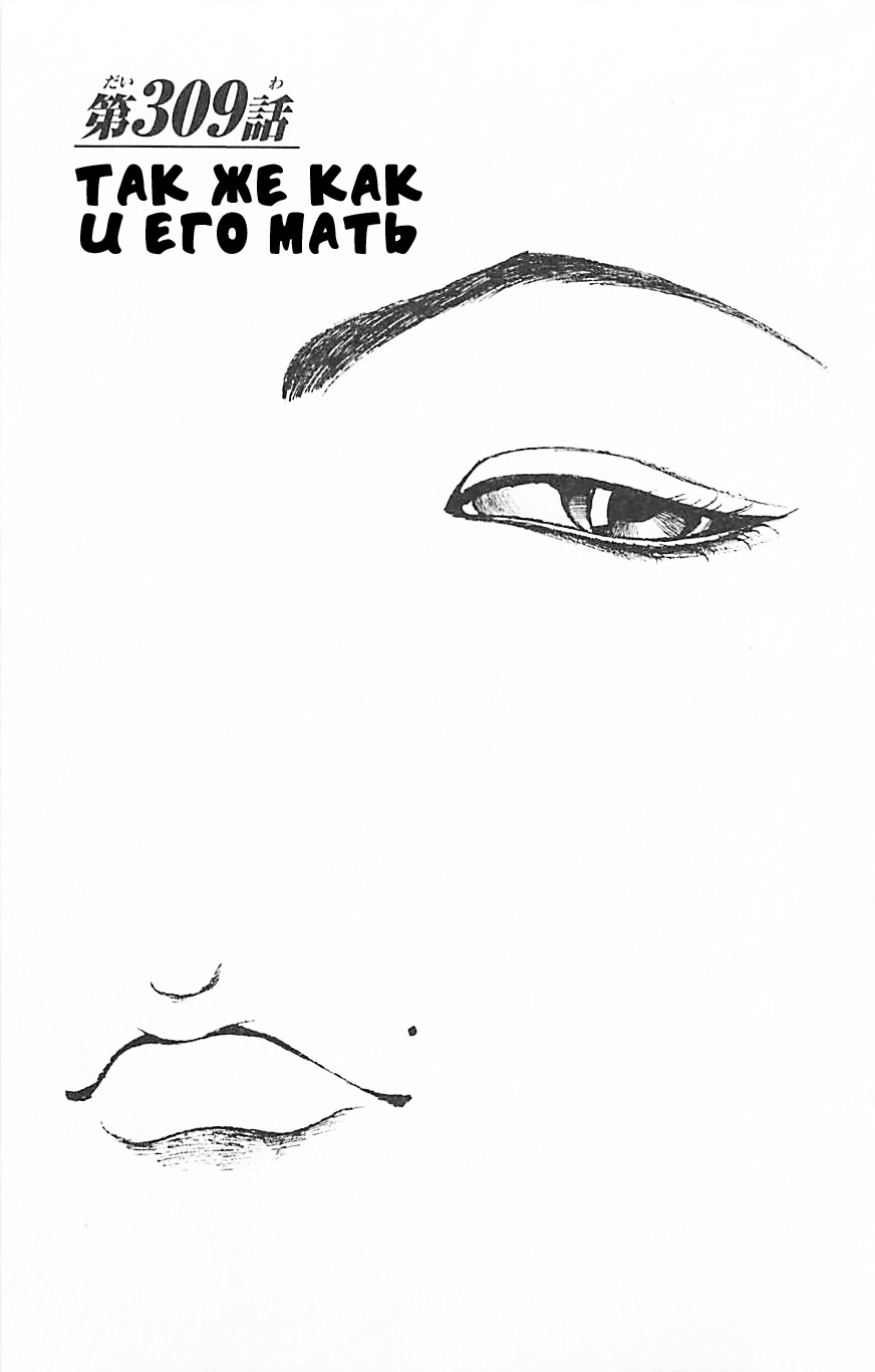 Read Ханма Баки RU Manga Online