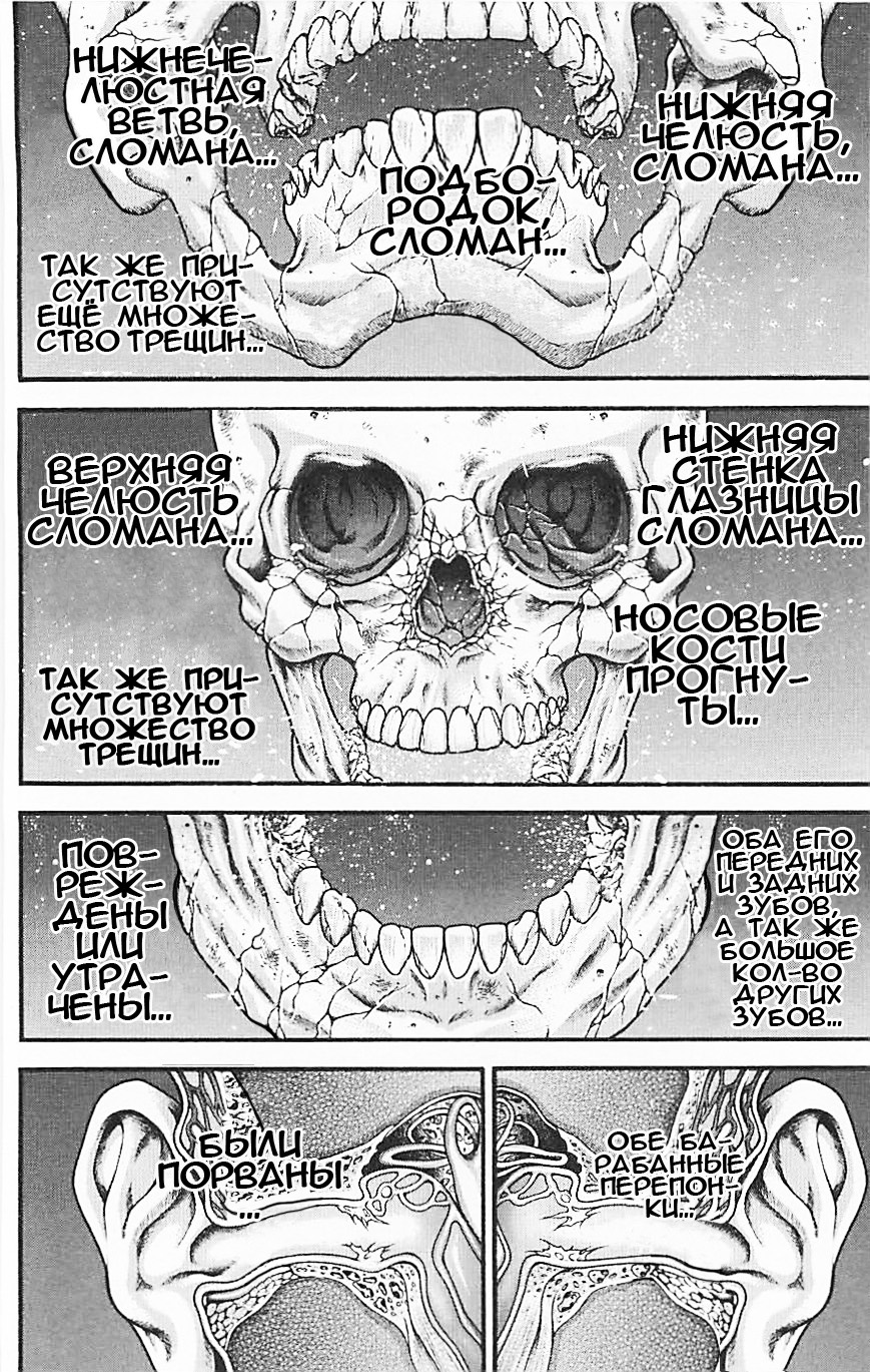 Read Ханма Баки RU Manga Online