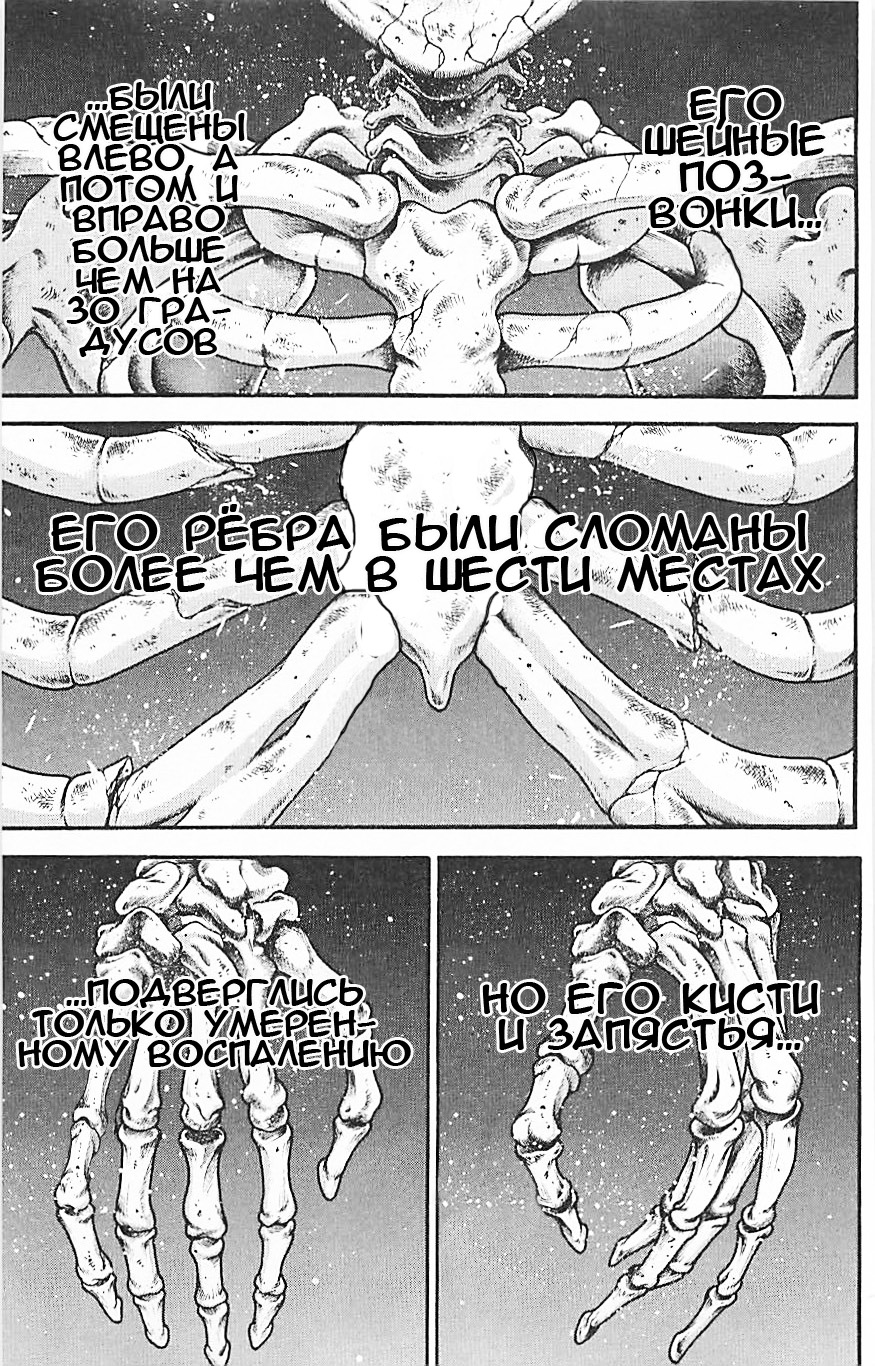 Read Ханма Баки RU Manga Online