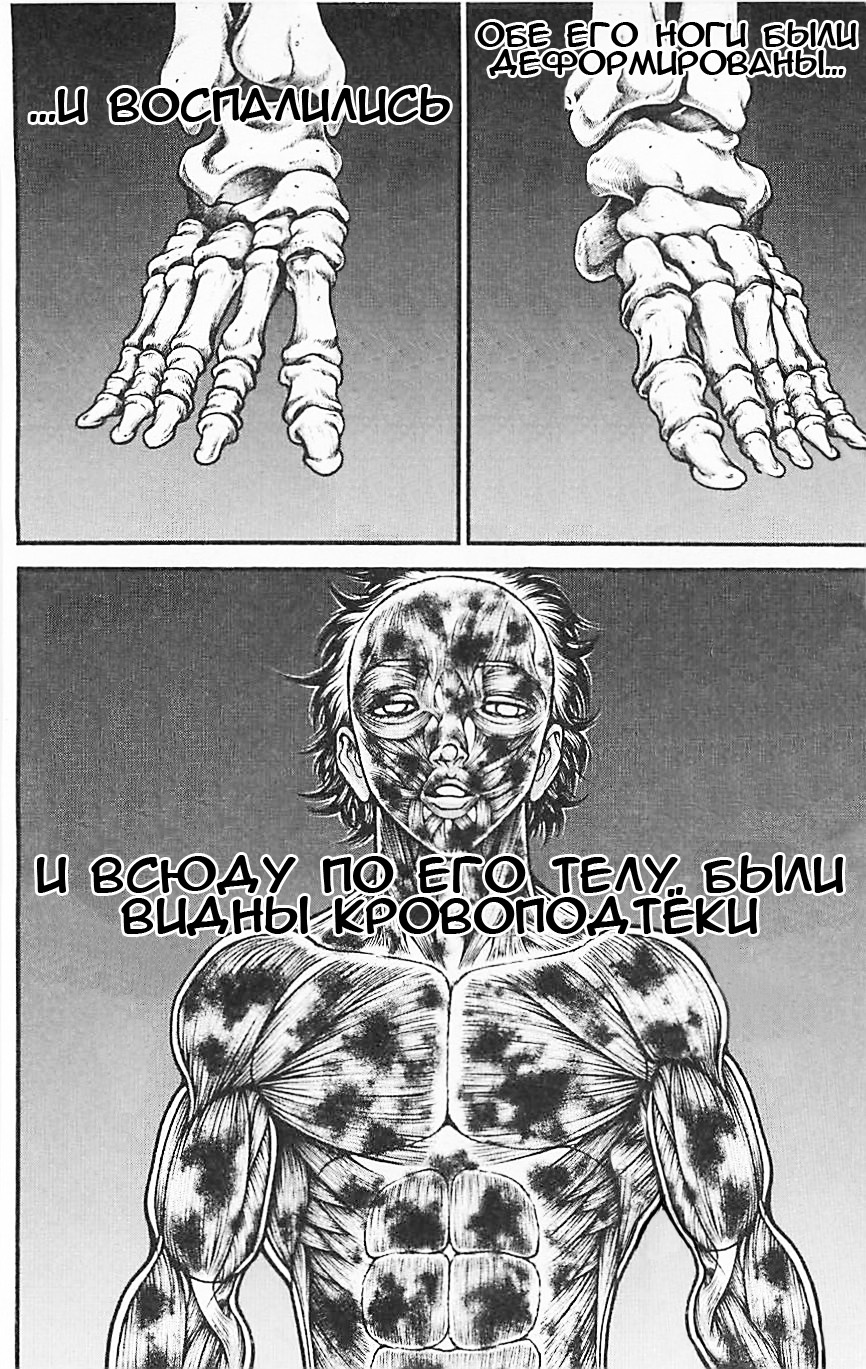 Read Ханма Баки RU Manga Online