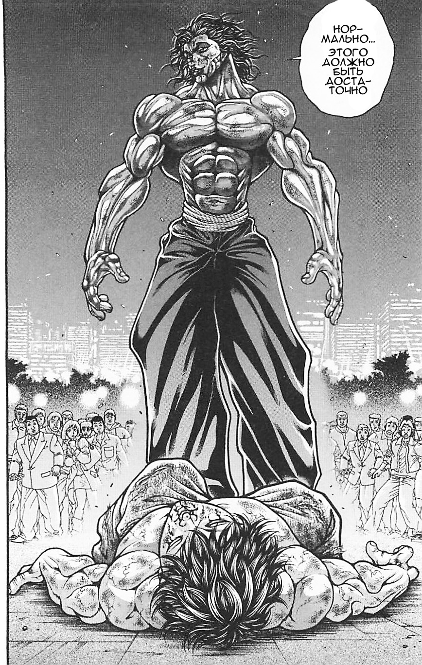 Read Ханма Баки RU Manga Online