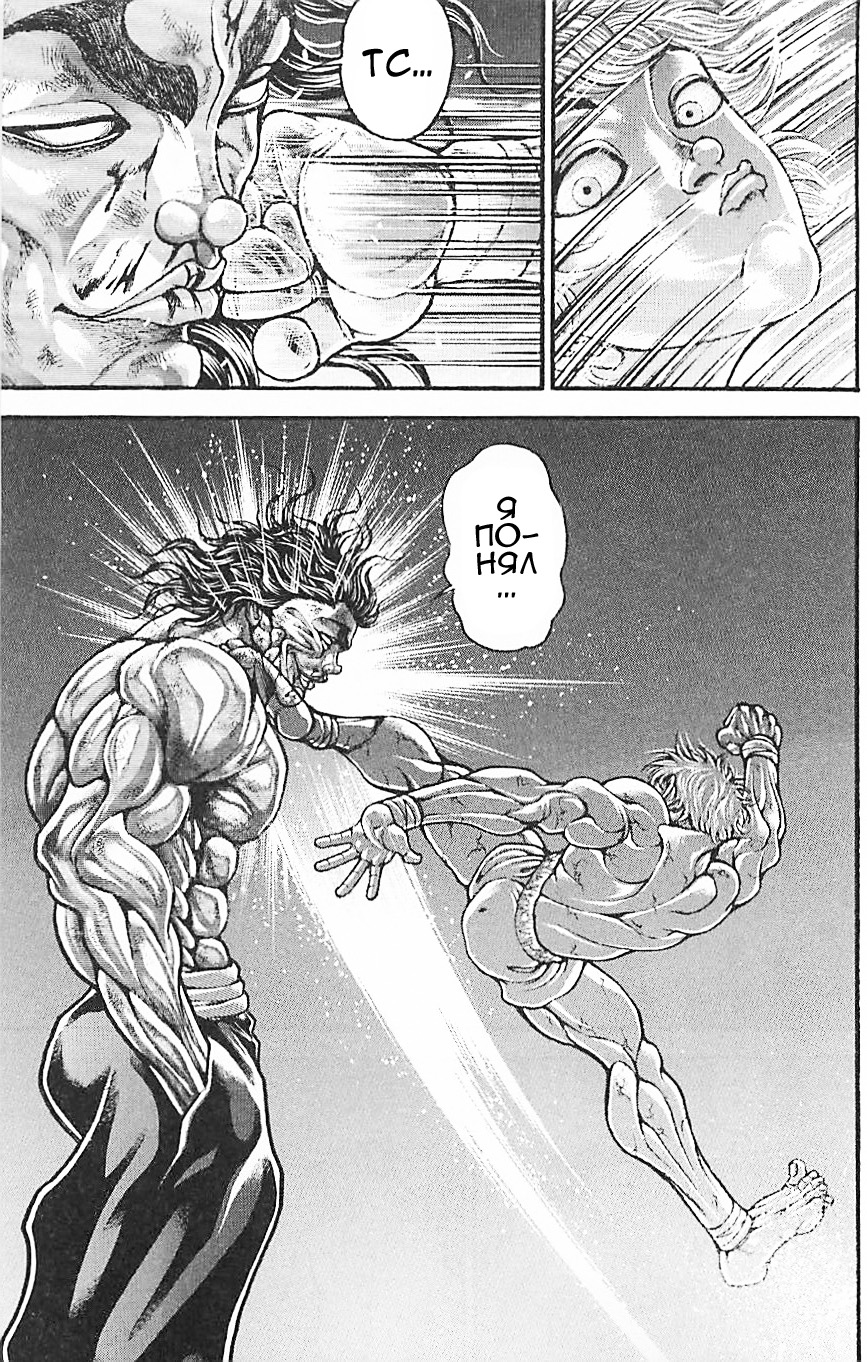 Read Ханма Баки RU Manga Online