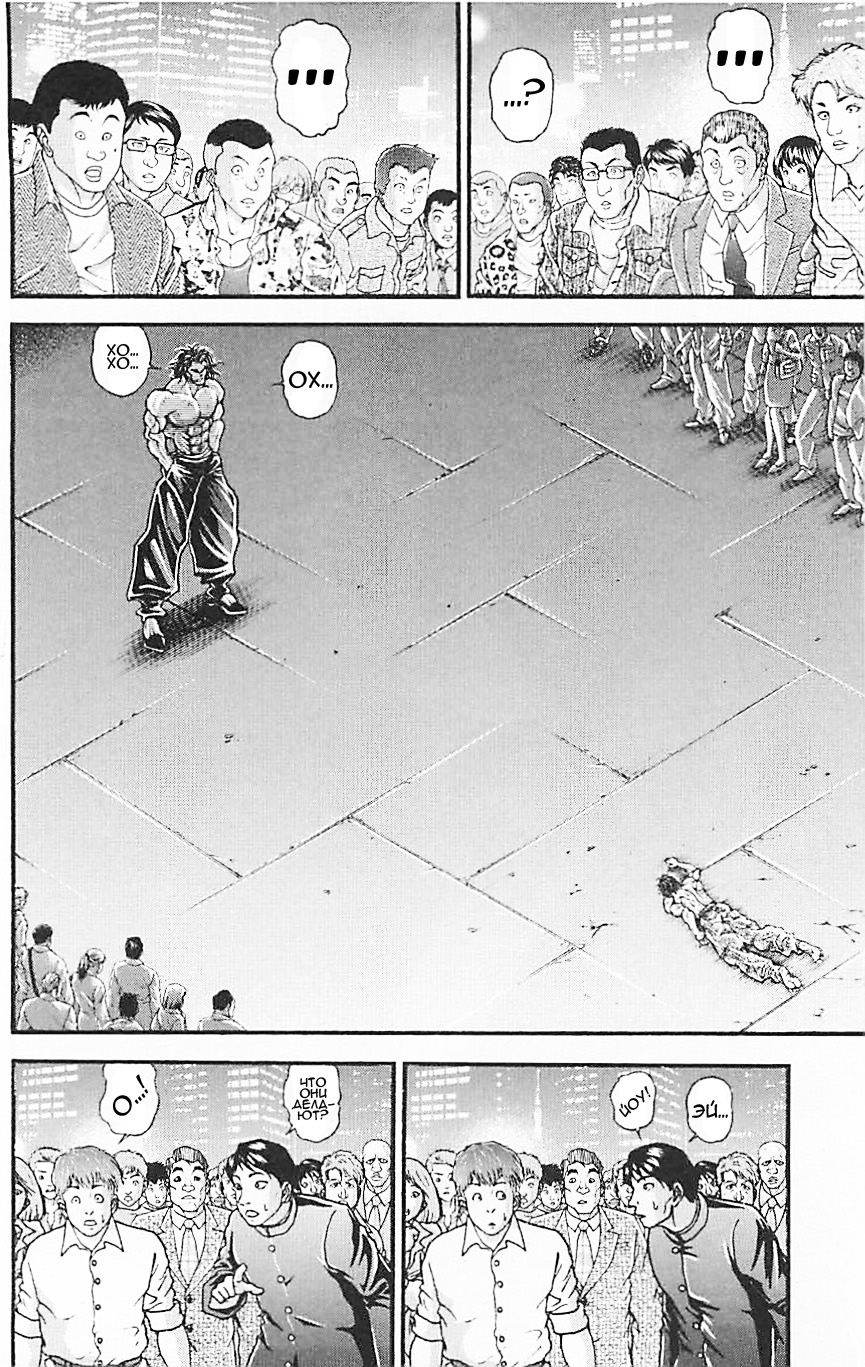 Read Ханма Баки RU Manga Online