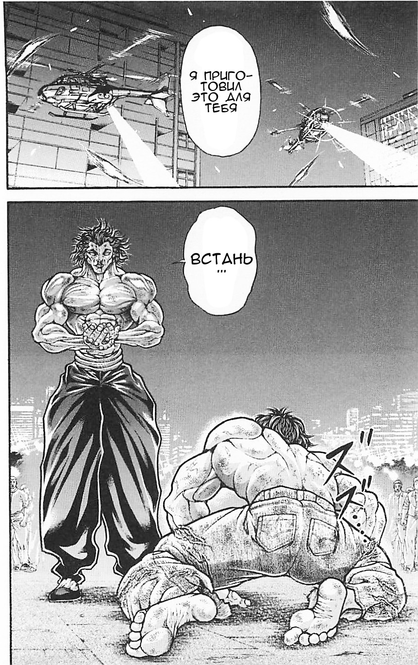 Read Ханма Баки RU Manga Online