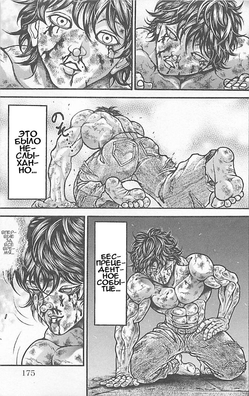 Read Ханма Баки RU Manga Online