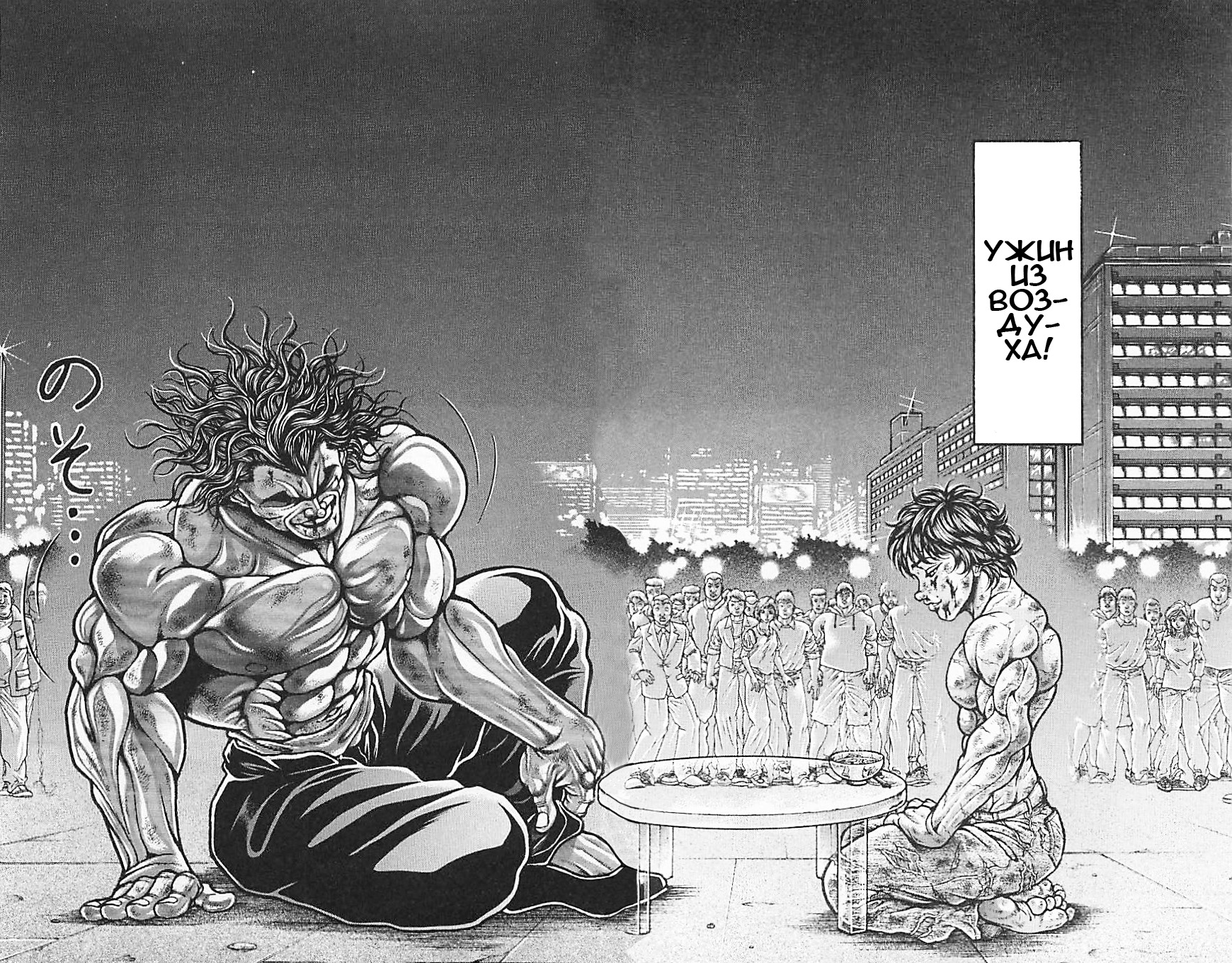 Read Ханма Баки RU Manga Online